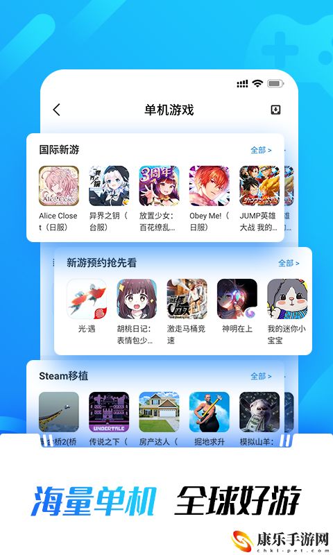 光环助手安卓版