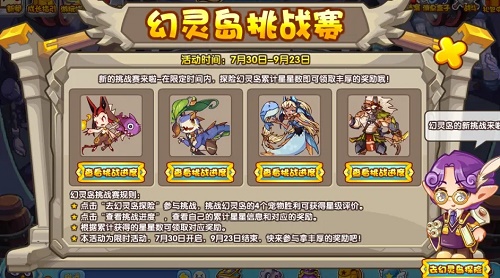 洛克王国暗之守护者随机蛋获得方法：游戏设置优化终极建议