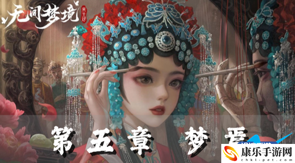 纸嫁衣5第五章完整攻略图解：神秘装备全解锁方案