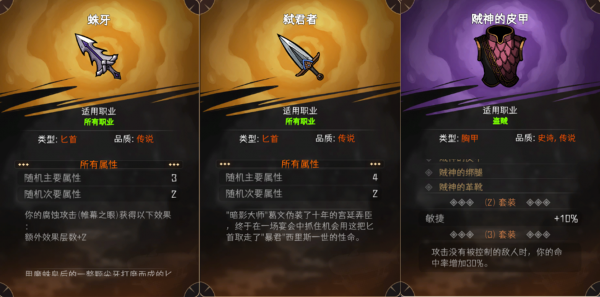 冒险寻宝然后打败魔王帷幕之眼武器推荐一览 攻略教你如何应对