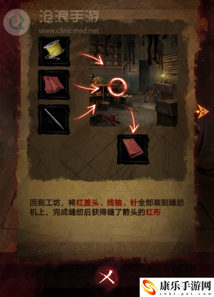 纸嫁衣5第三章完整攻略图解