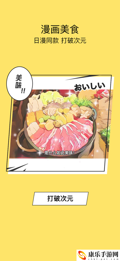 Foodie