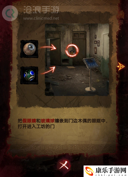 纸嫁衣5第三章完整攻略图解