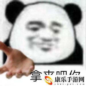拿来吧你表情包