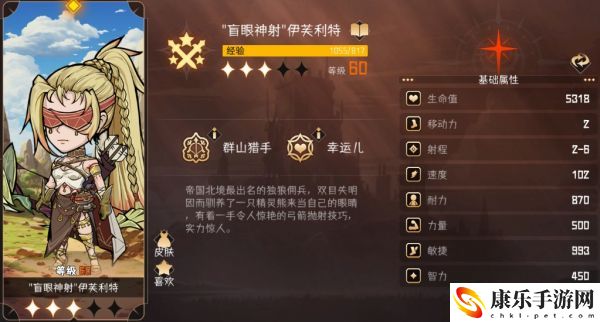 冒险寻宝然后打败魔王伊芙利特角色具体一览 提高战斗效率和胜率