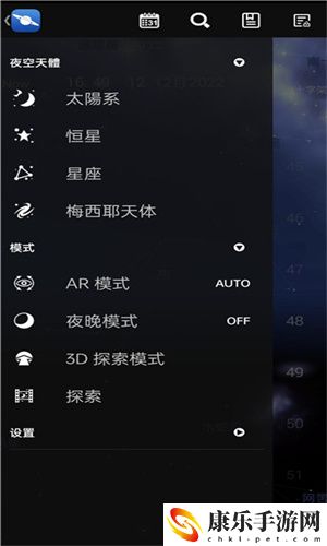 宇宙星图