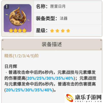 原神嘟嘟可故事集属性介绍