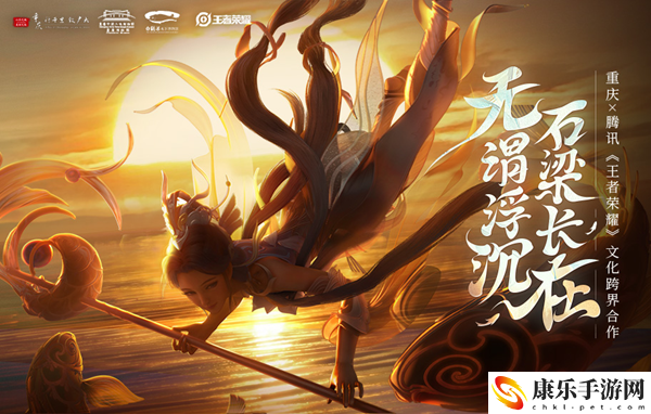 王者荣耀大乔白鹤梁神女联名皮肤价格介绍