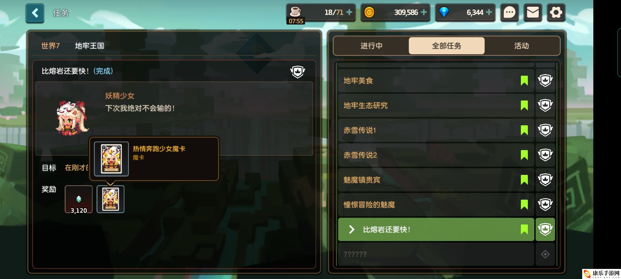 坎特伯雷公主与骑士魔卡全收集攻略