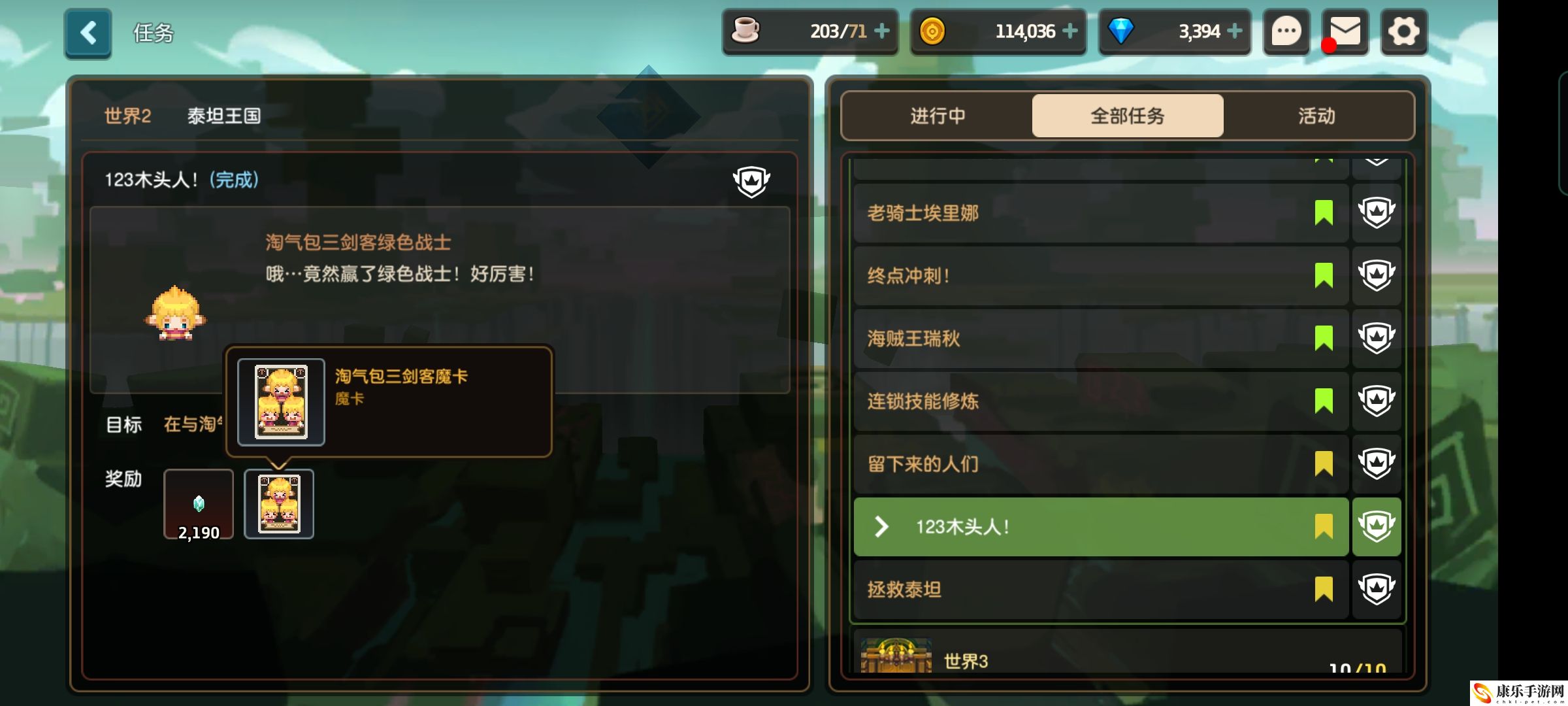 坎特伯雷公主与骑士魔卡全收集攻略