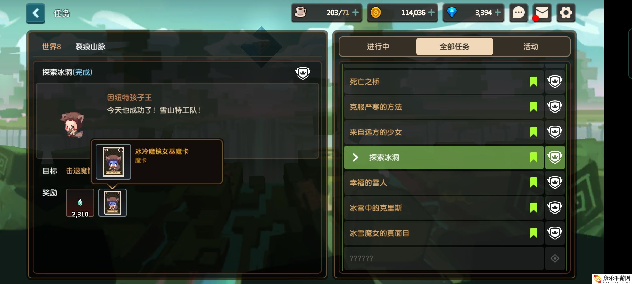 坎特伯雷公主与骑士魔卡全收集攻略
