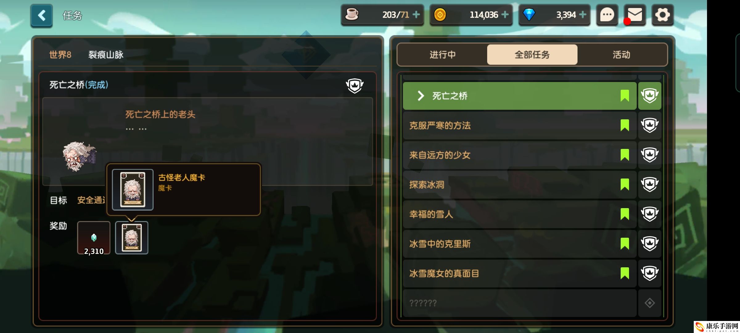 坎特伯雷公主与骑士魔卡全收集攻略