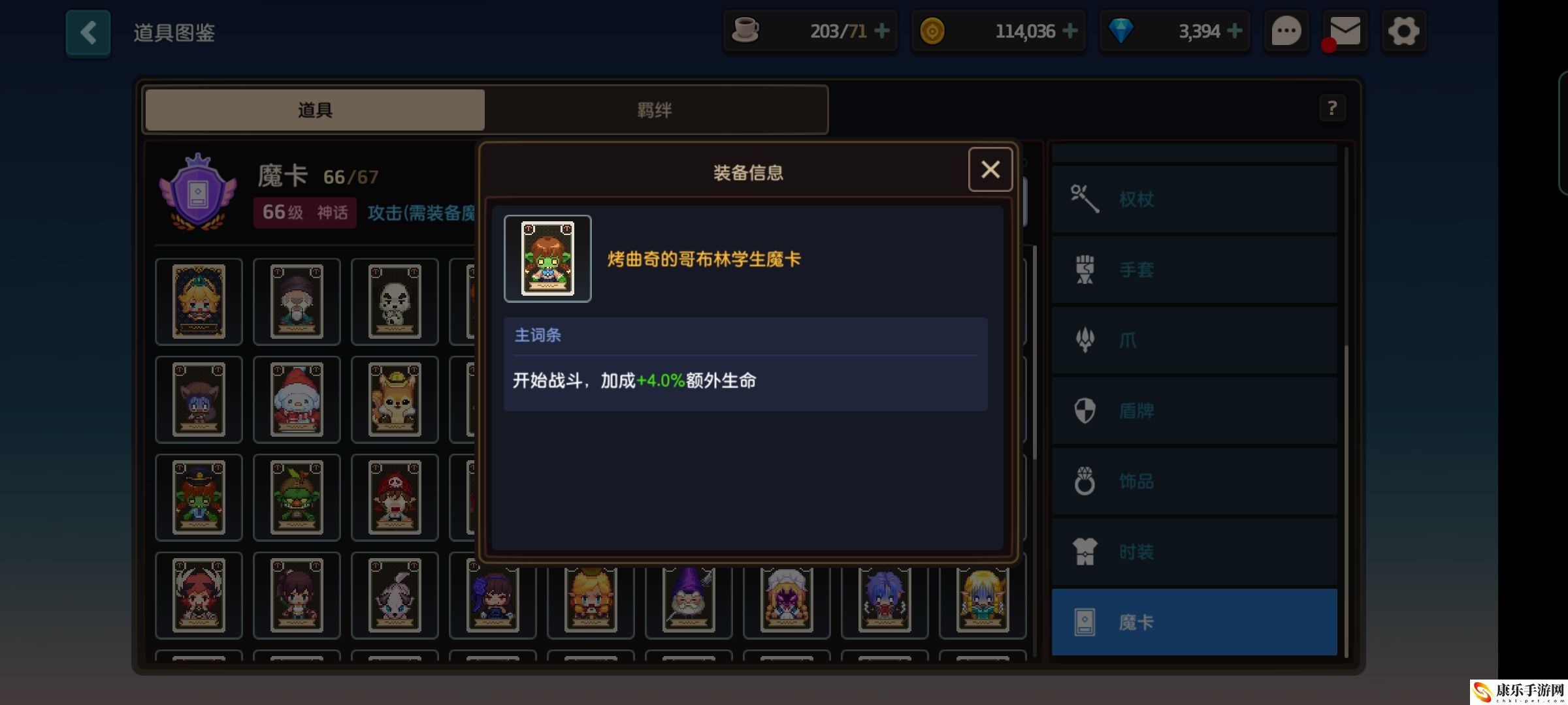 坎特伯雷公主与骑士魔卡全收集攻略
