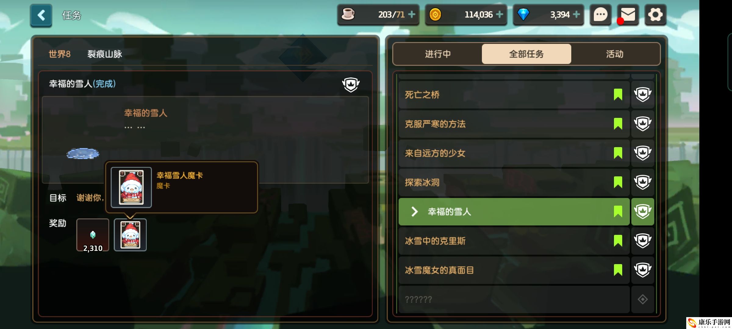 坎特伯雷公主与骑士魔卡全收集攻略