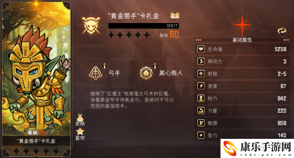 冒险寻宝然后打败魔王卡扎金角色具体一览 社交互动技巧与团队默契培养