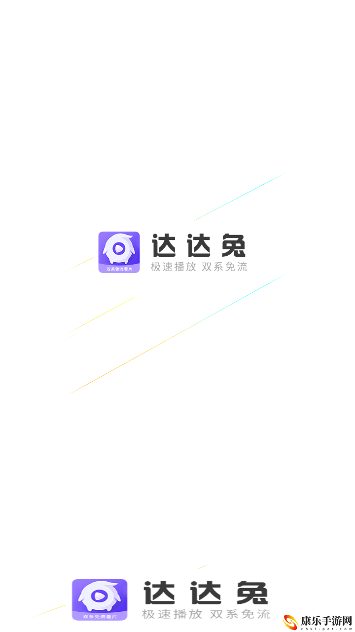 达达兔