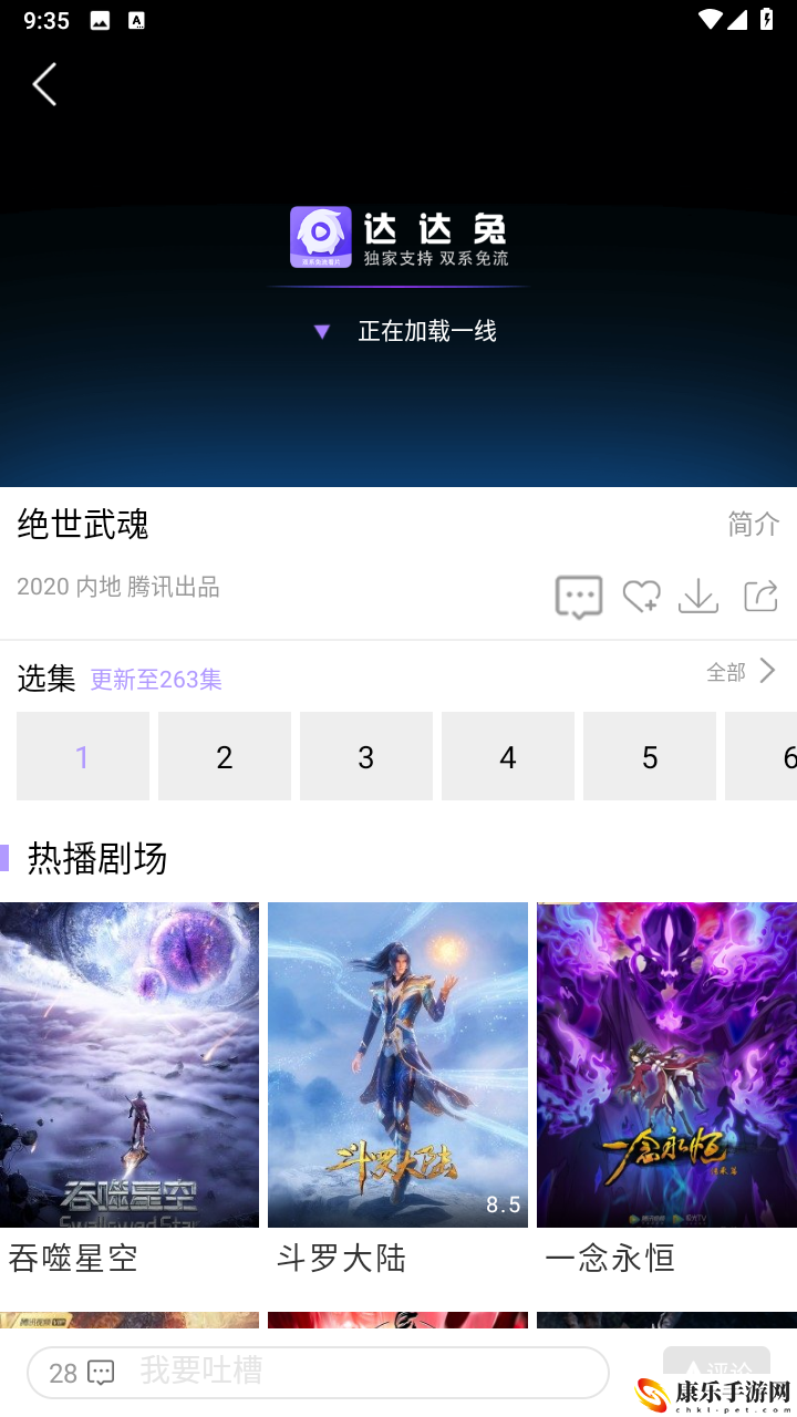 达达兔