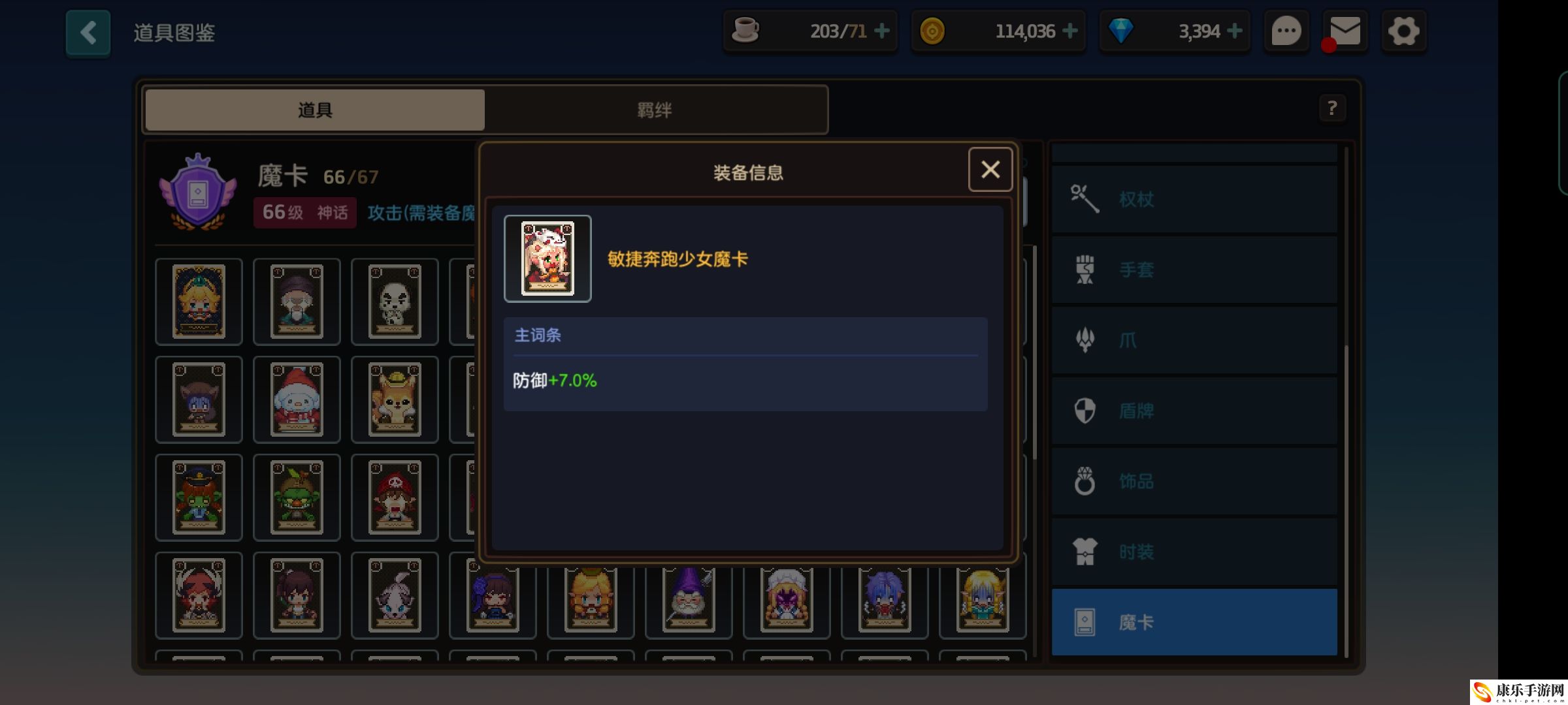 坎特伯雷公主与骑士魔卡全收集攻略