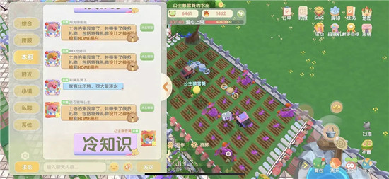 摩尔庄园超大字体输入方法介绍：攻略教你技能精通