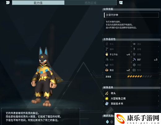 幻兽帕鲁阿努比斯怎么获得