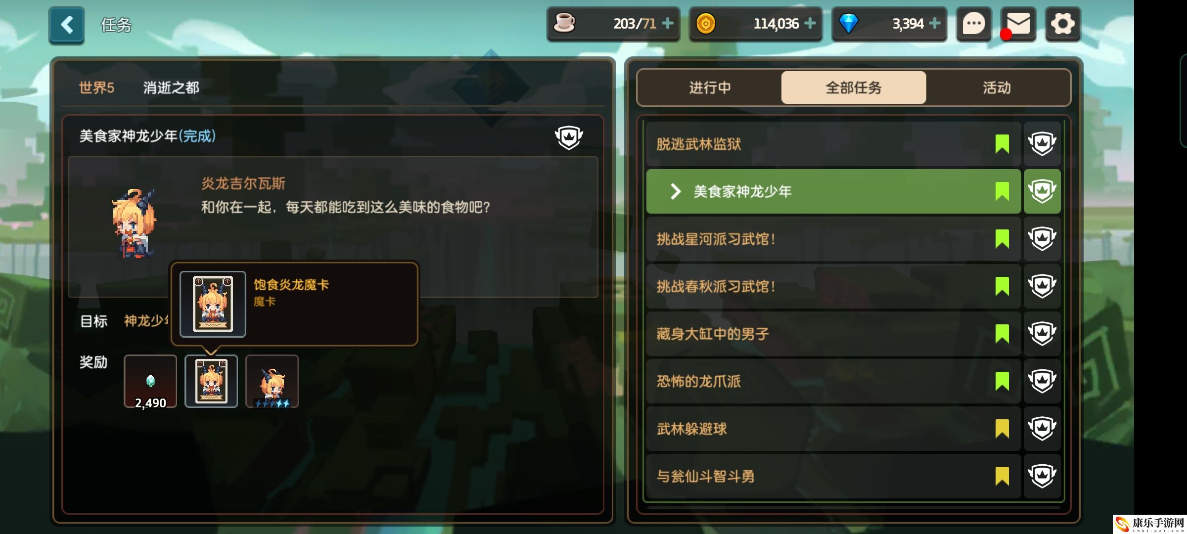 坎特伯雷公主与骑士魔卡全收集攻略