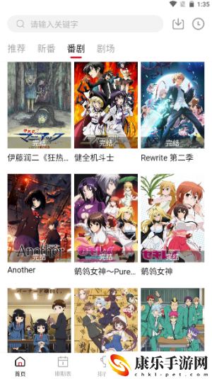 Moefun番剧
