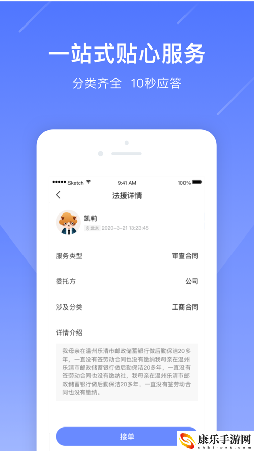 律师问问