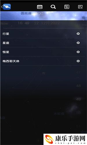 宇宙星图