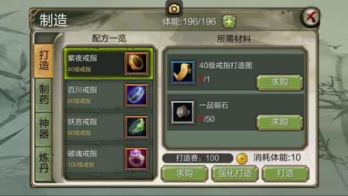 天龙八部3D装备获得途径一览 副本速通路线建议