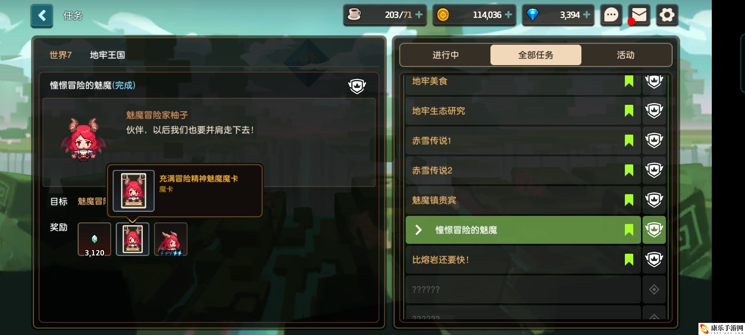 坎特伯雷公主与骑士魔卡全收集攻略