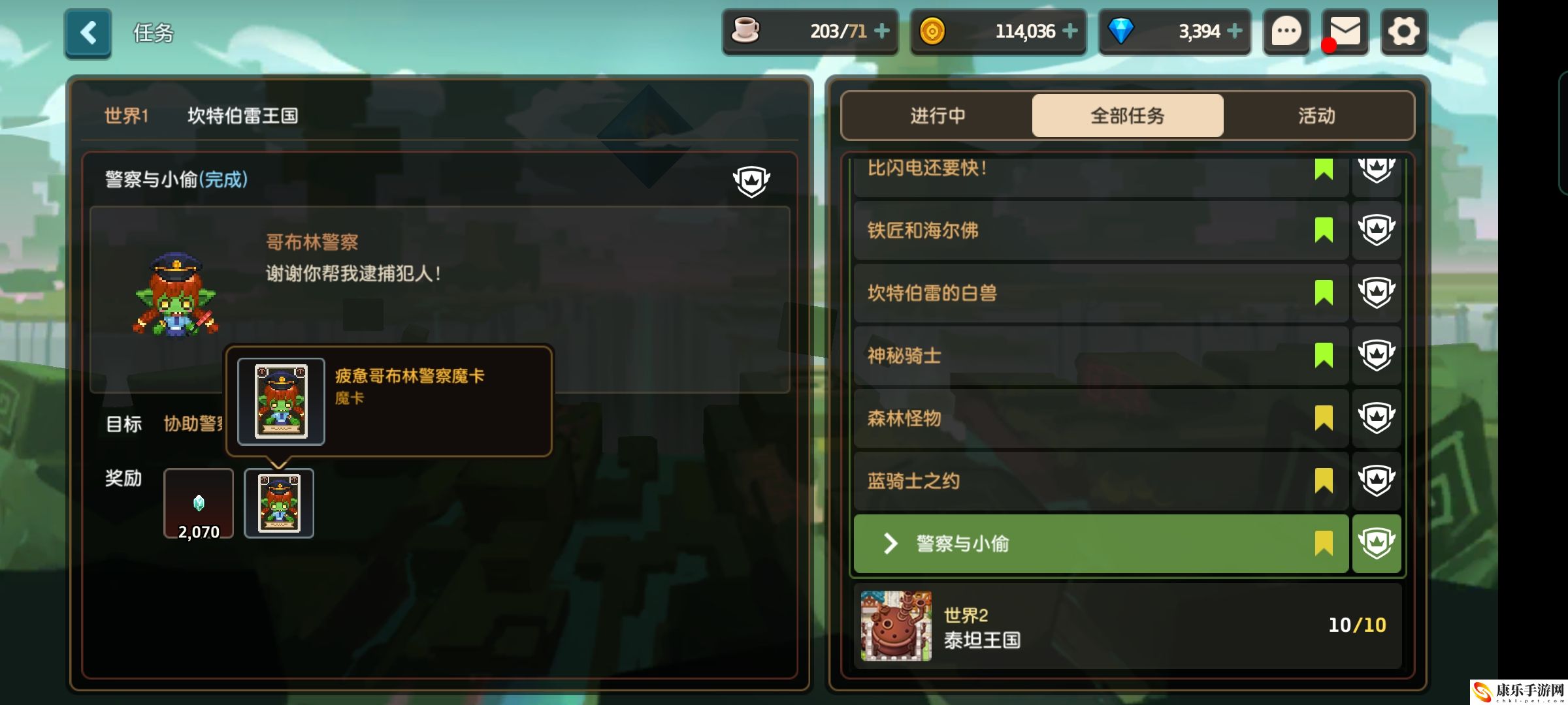 坎特伯雷公主与骑士魔卡全收集攻略