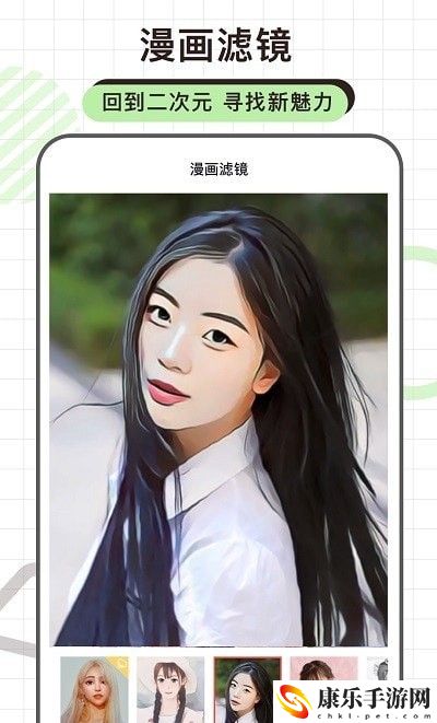 爱炫相机