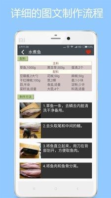 美食厨房料理之旅