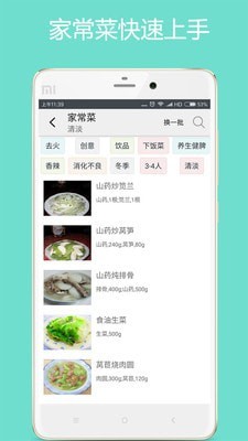 美食厨房料理之旅
