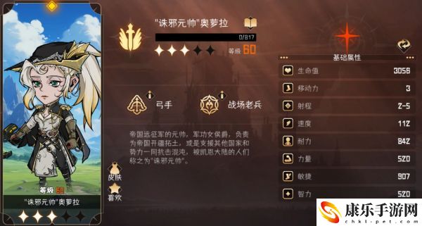 冒险寻宝然后打败魔王奥萝拉角色具体一览 稀有宝藏位置全攻略