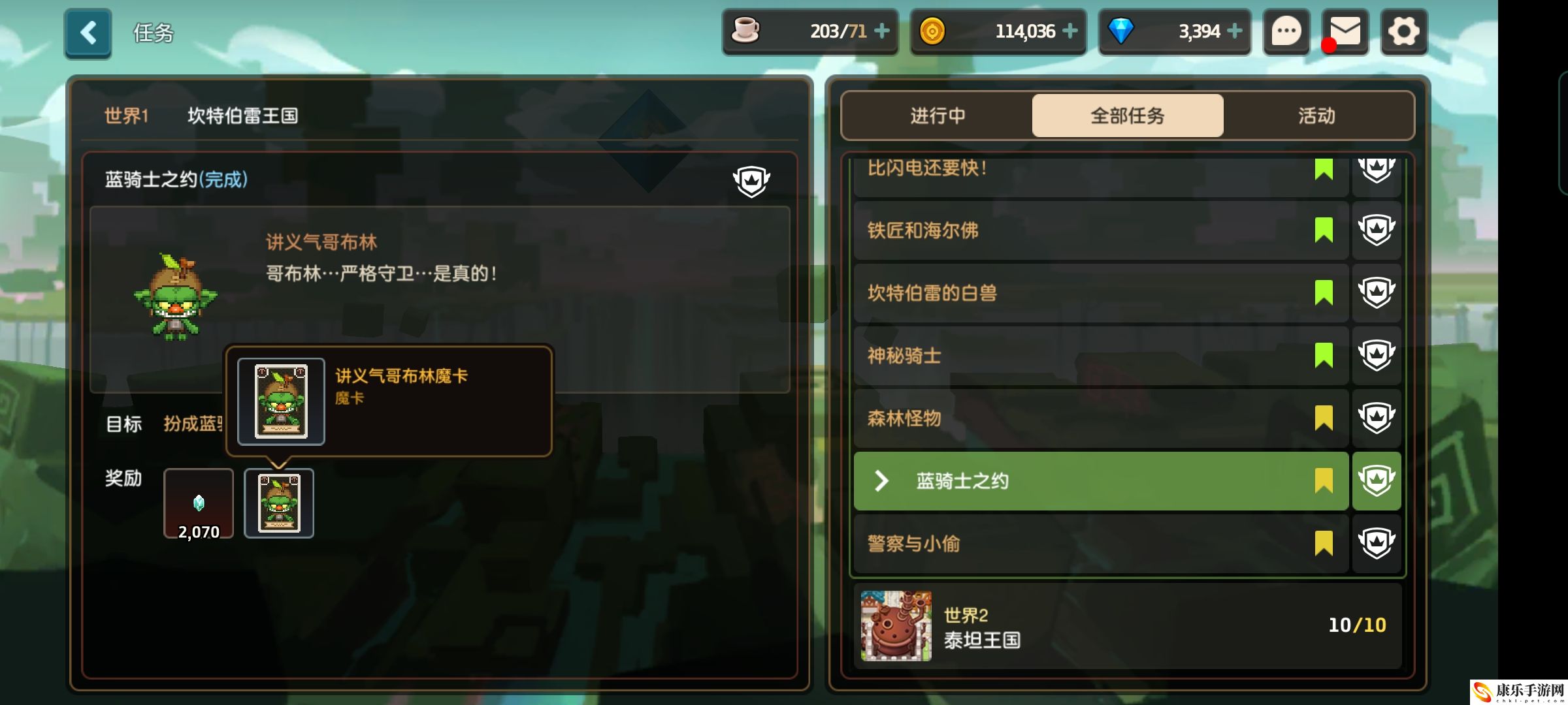 坎特伯雷公主与骑士魔卡全收集攻略
