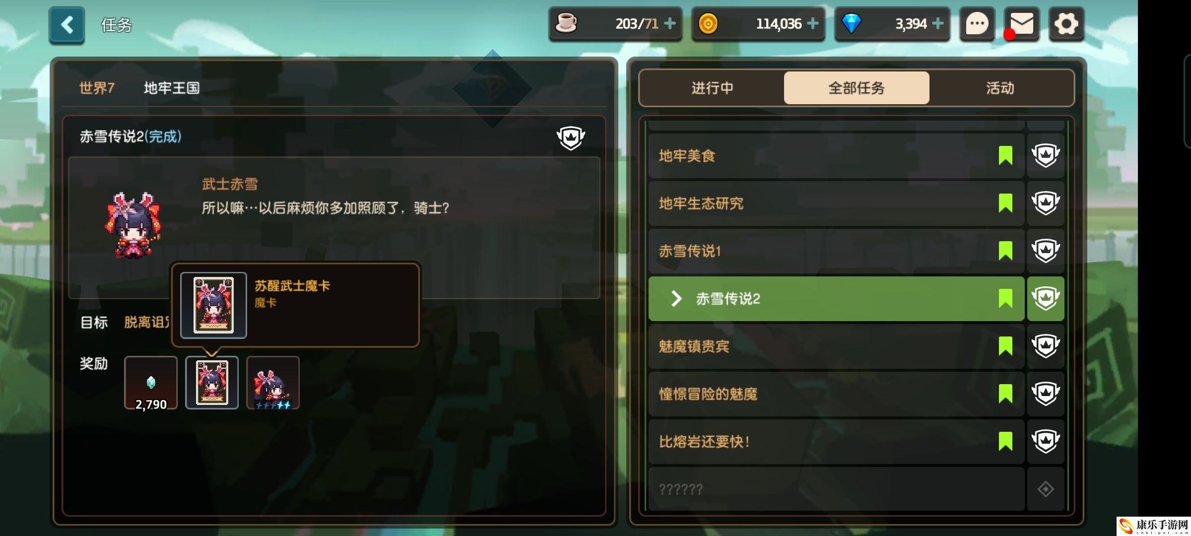 坎特伯雷公主与骑士魔卡全收集攻略