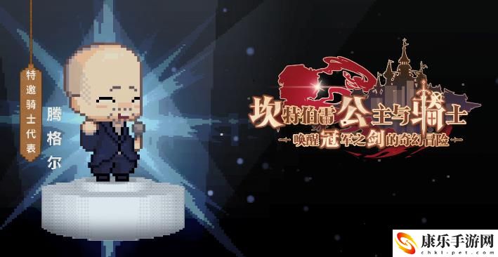 坎公骑冠剑解锁羁绊所需装备表：地图探险路线规划与分享