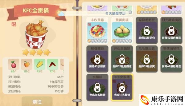 摩尔庄园KFC全家桶配方介绍：游戏资源获取方法