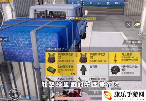 和平精英新模式造车方法及介绍