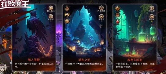 冒险寻宝然后打败魔王难度40通关攻略一览 高效刷金币策略