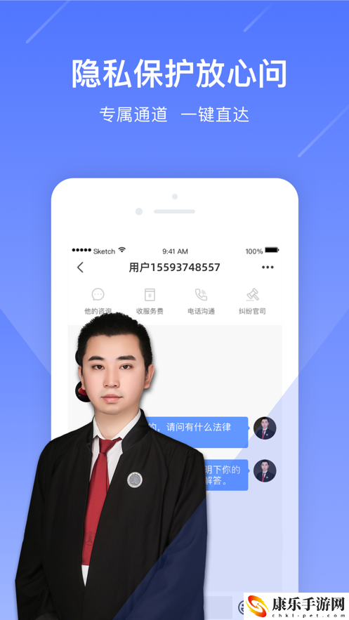 律师问问