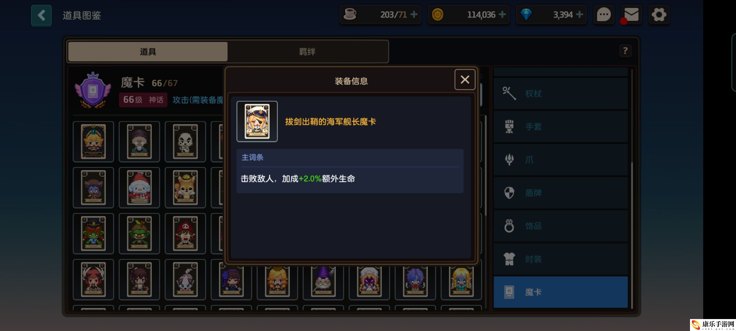 坎特伯雷公主与骑士魔卡全收集攻略