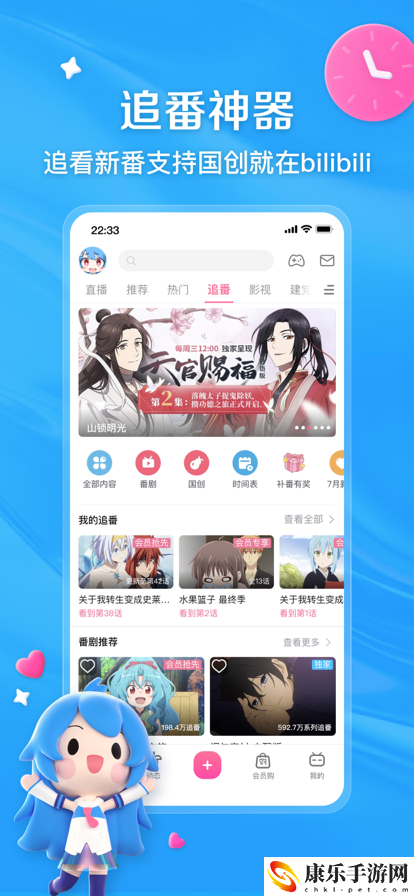 bilibili哔哩哔哩