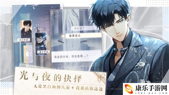 光与夜之恋培养教程新手攻略：神秘任务全解锁策略