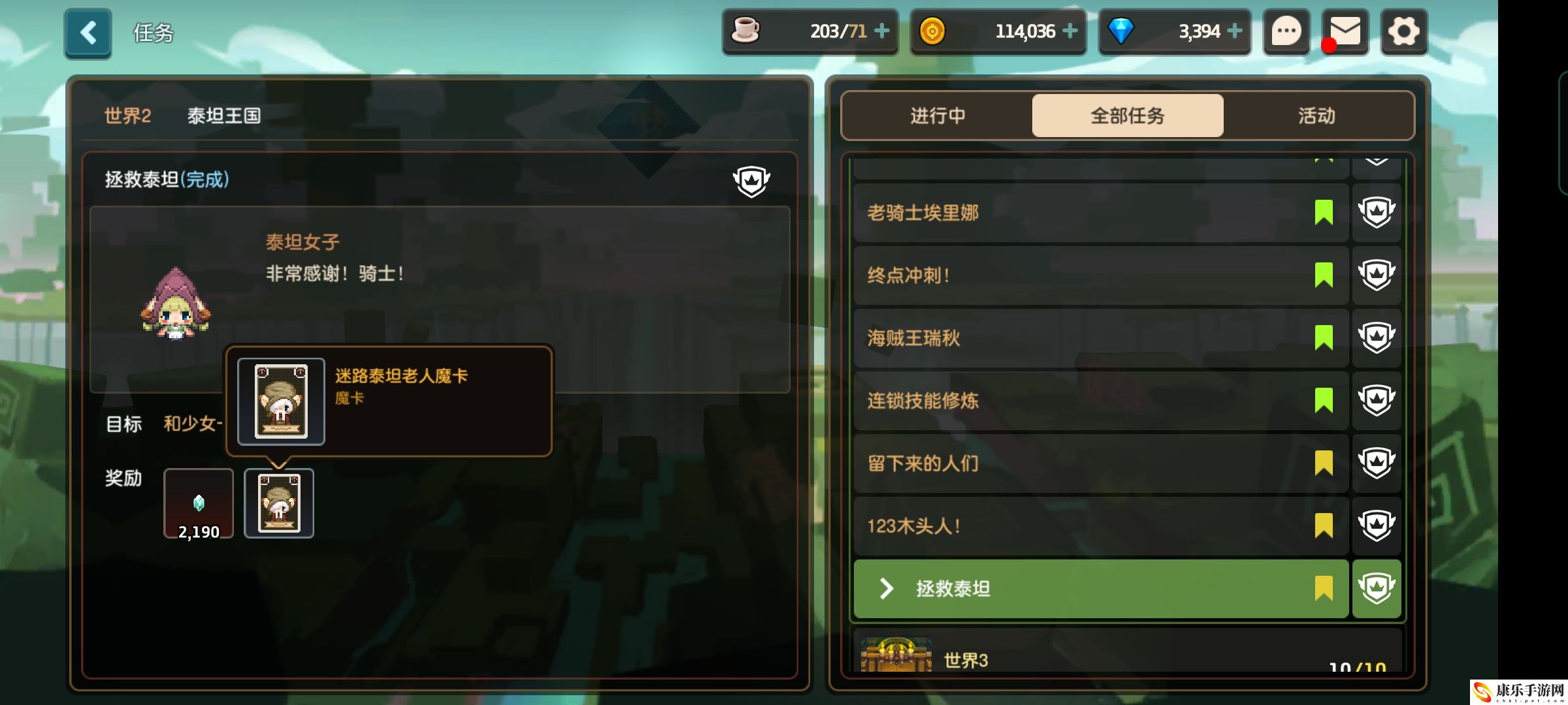 坎特伯雷公主与骑士魔卡全收集攻略