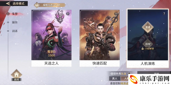 永劫无间添加人机队友具体操作指南