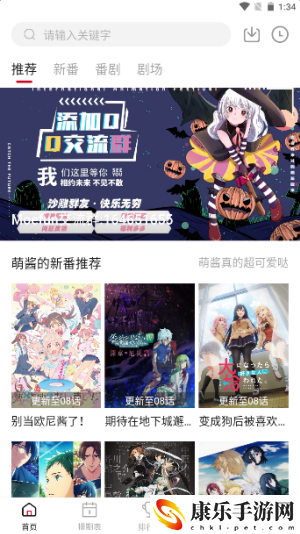 Moefun番剧