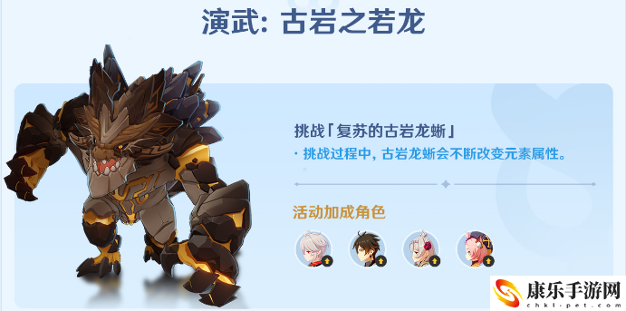 原神风来人剑斗绮谭第一天攻略：角色属性分析与装备选择建议