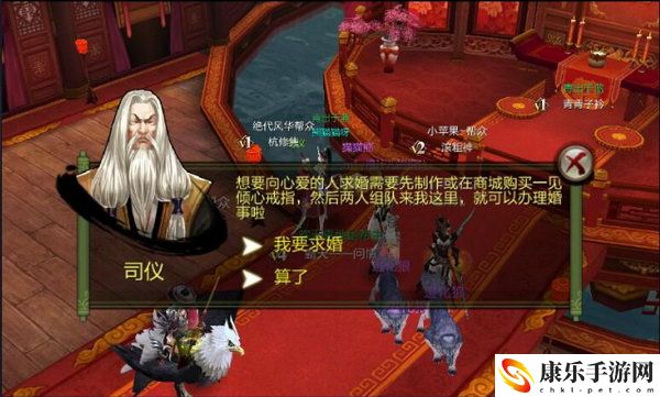 天龙3d结婚攻略一览 善于利用游戏内的特殊技能和道具